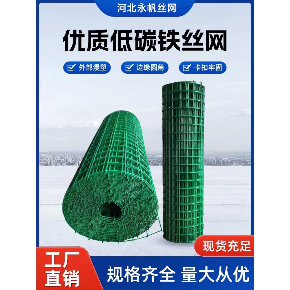 铁丝网围栏养殖网养鸡网荷兰网栅栏隔离网钢丝铁网护栏防护网户外