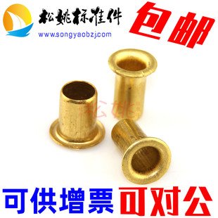 鸡眼 帽钉M3 3.5 一公斤 铜空心铆钉