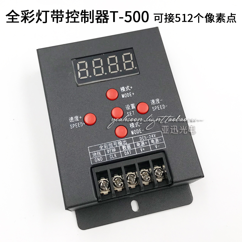 led全彩灯带ws2811/2812控制器512像素点5v-24V幻彩软灯条T-500