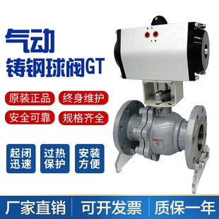 Q641F 16C气动球阀四氟铸钢不锈钢体 GT蒸汽气动切断阀DN25