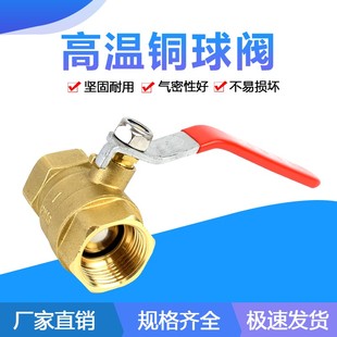 石墨密封圈高温球阀 全通径高温铜球阀 达柏林铜球阀内螺纹铜球阀