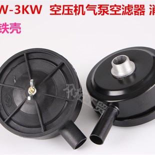 气泵空气压缩机3KW2.2KW空压机消声消音器过滤器气泵配件 促销