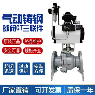 Q641FX3气动球阀四氟铸钢不锈钢体 GT蒸汽气动切断阀DN15