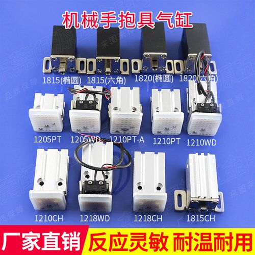 工业天行抱具气缸1205/1210PT/1218WD/1815CH带磁 气动注塑机配件