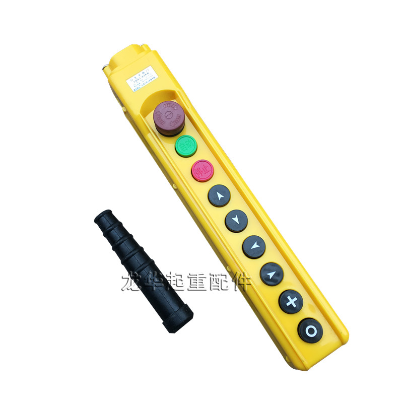 龙光房山YQA1-63KB型起重机/天车 带急停手柄按钮开关手电门开关
