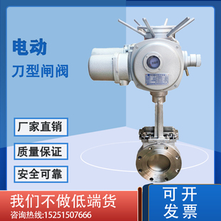 150 10插板排渣浆液料阀DN80 100 300 200 PZ973H 电动刀型闸阀