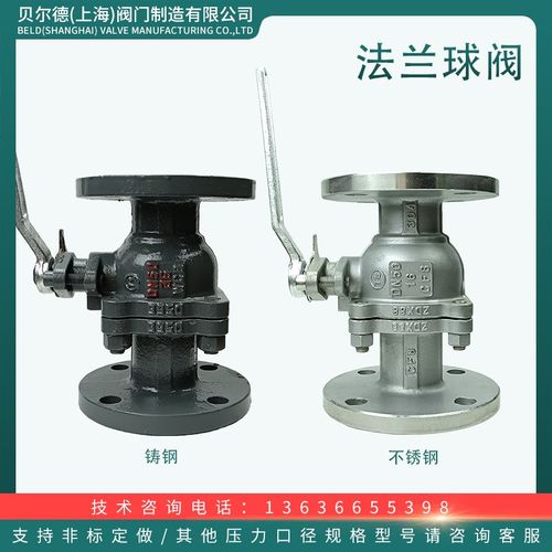 法兰球阀Q41F/PPL/H/Y-16C25C16P25P铸钢不锈钢高温美标150 300LB