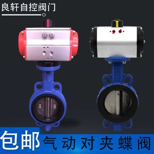 65执行器80蝶阀100四氟125调节150不锈钢200阀门DN40 气动50对夹式