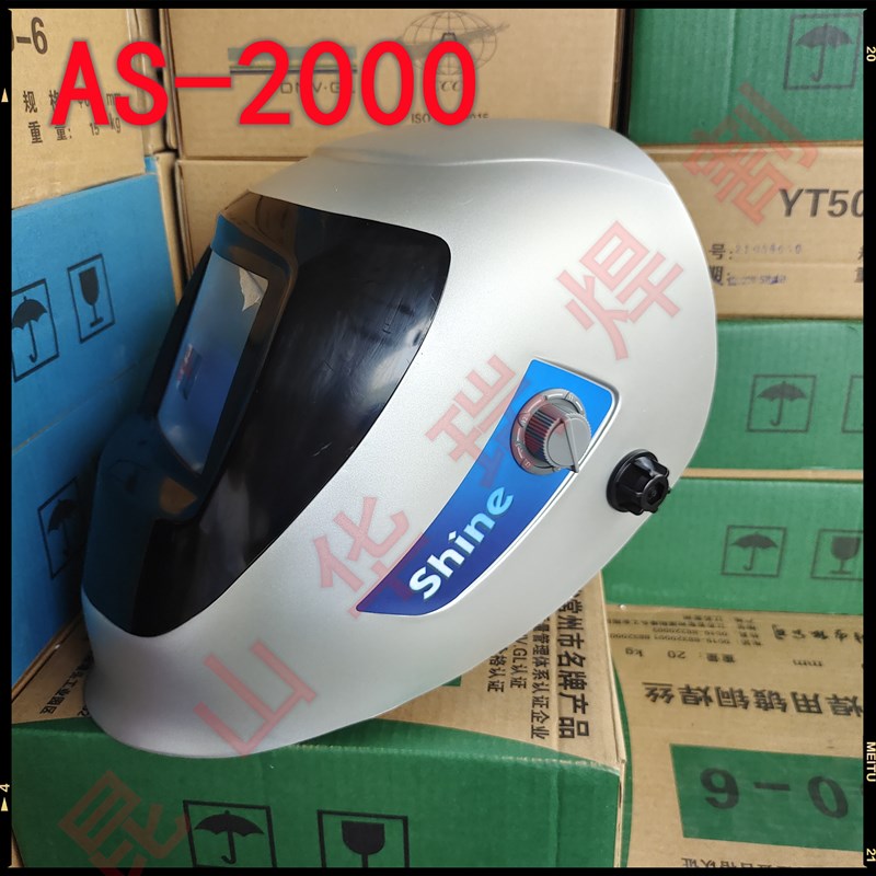 迅安AS-2000F头戴式自动变光焊帽自动变光电焊面罩