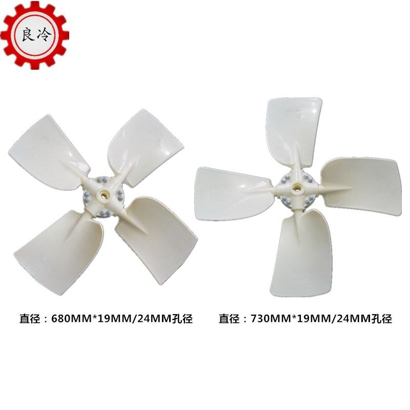 冷却塔风叶ABS加强型凉水塔风扇水塔风机塑料叶片680MM19孔24孔