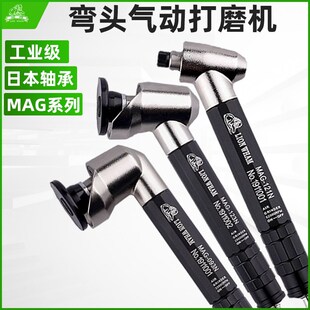 台湾狮威弯头打磨机MAG123N 121N气动45度90度抛光研磨机 093N