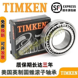 尺寸 进口TIMKEN 492A 铁姆肯轴承 85.725X133.35X30.162 497