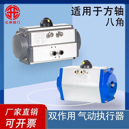 气动执行器气动蝶阀AT气动头气动球阀风阀GT气动阀门执行器 方轴
