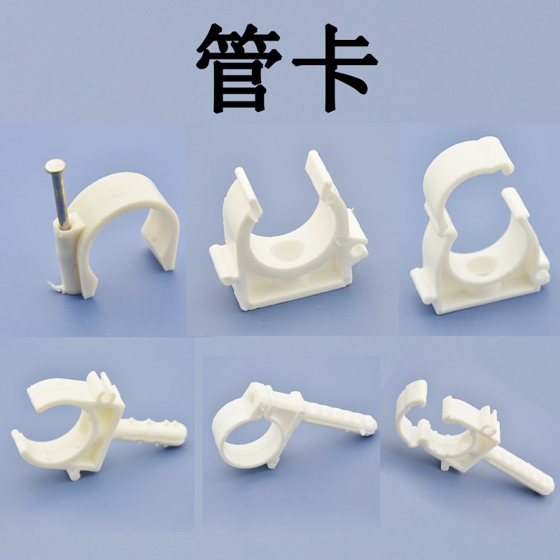 ppr管卡 铝塑管20 25管卡卡子卡钉 管件管材管卡 固定水管卡子