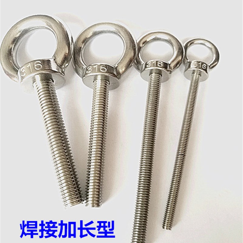 316不锈钢焊接加长型吊环螺丝环形螺栓吊环螺杆M10*40-300系列