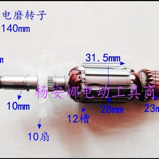 高速电磨转子调速高速6MM夹头电磨 6A打磨机直磨机电机转定子配件