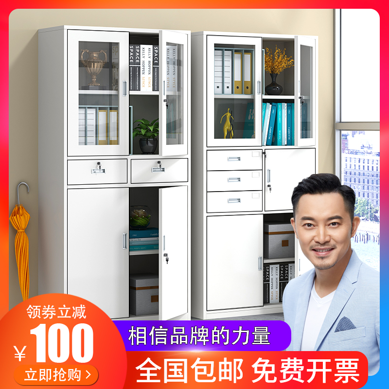 A4钢制办公文件柜档案柜铁皮柜书柜带锁储物柜凭证柜资料整理柜子