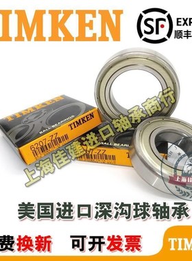 进口 美国铁姆肯 TIMKEN 轴承6317 6318 6319 6320 6322 6324