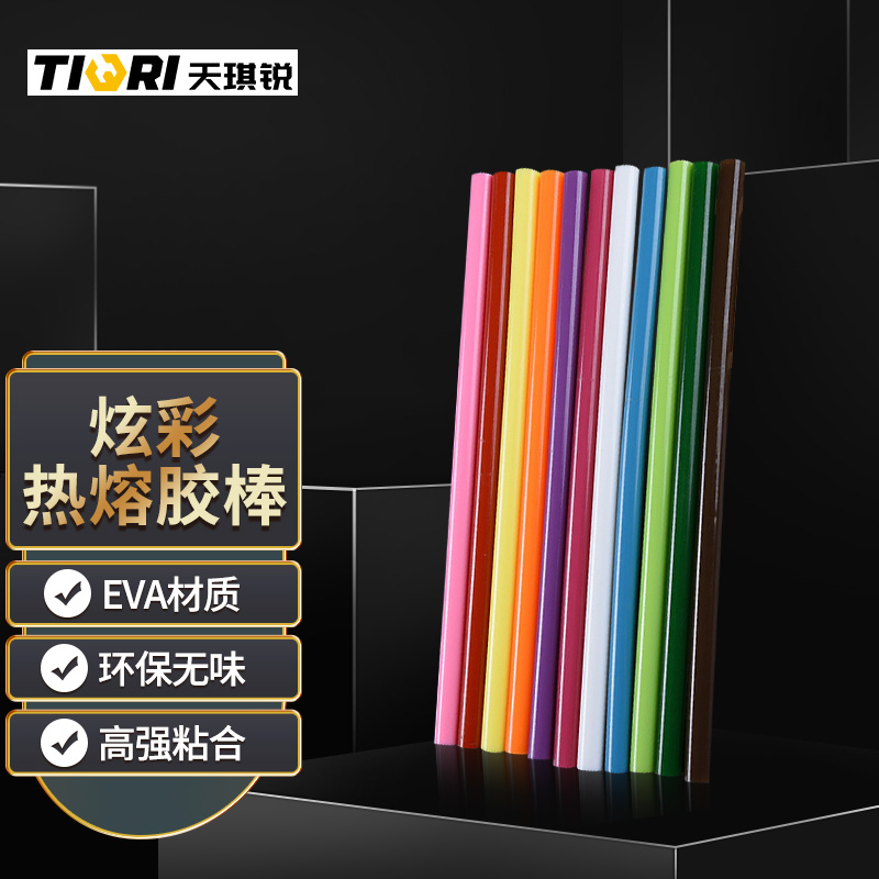 炫彩色热熔胶棒7mm11mm胶枪高粘环保强力溶胶条大小号熔胶抢条