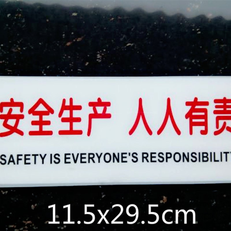 安全生产 人人有责 企业消防安全指示牌 反光标志牌标识警示牌订