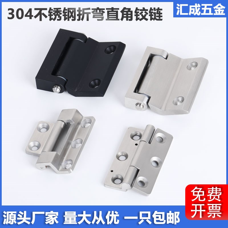 不锈钢折弯直角铰链CL252电箱柜门重型合页CL121机械设备工业铰链
