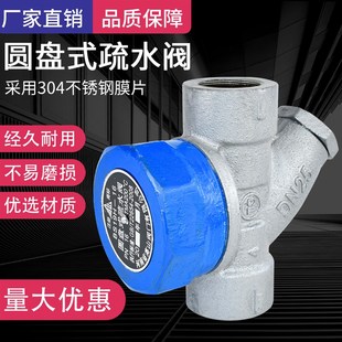 圆盘式 蒸汽自动排水阀 疏水阀 蒸汽疏水阀疏水器内螺纹自动疏水阀