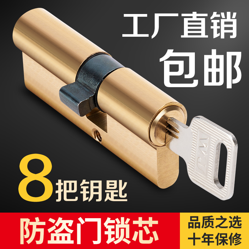 防盗门锁芯全铜AB锁芯铜大门锁芯老式双面防撬铜弹子通用型