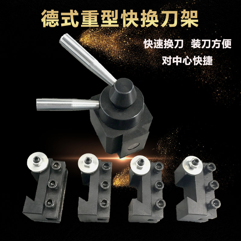 家用车床德式重型快换刀架四方刀夹WM210V车床刀架小车床快换刀架