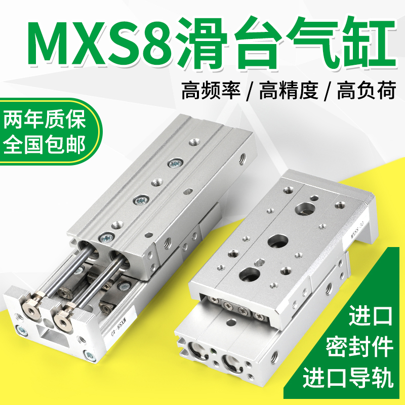 SMC亚德客气动滑台气缸HLS/MXS8-10/20/30/40/50/75AS-AT-BS-BT-C