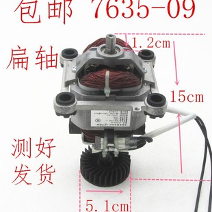 拆机7635 09破壁机电机马达通用扁轴料理沙冰机高速电机反转配件