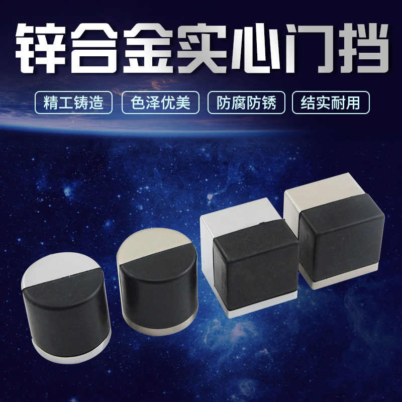 实心锌合金防撞方形门档锌合金门挡阻门器重型门碰门阻橡实芯门顶