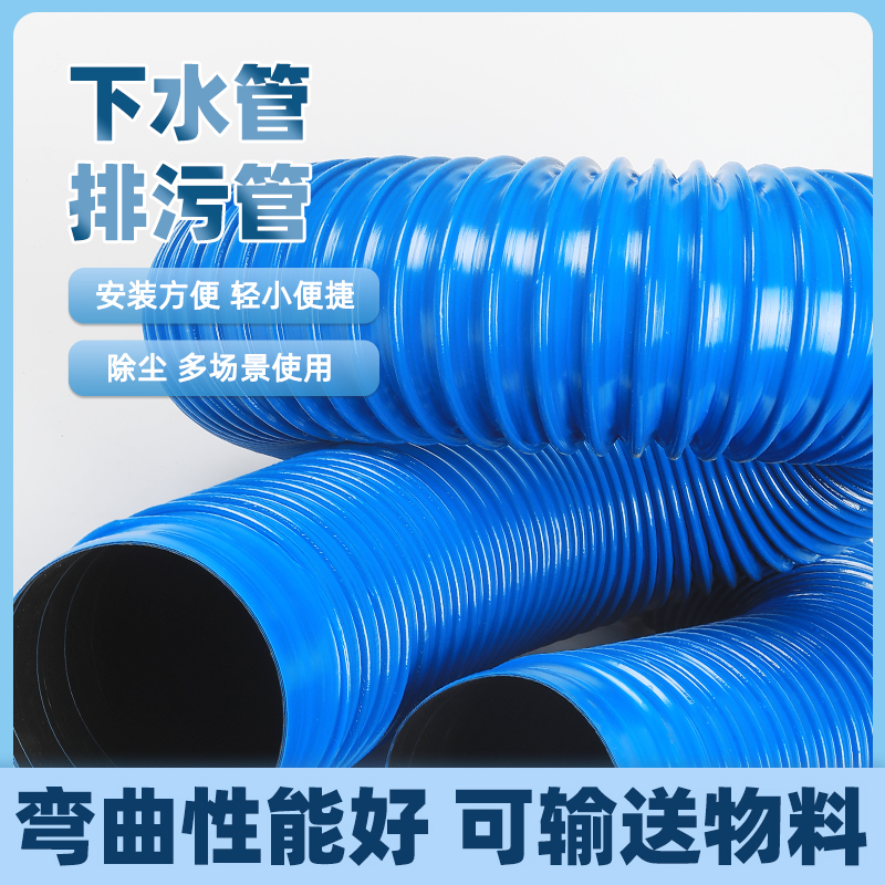 塑料波纹管pvc蓝色橡胶管波纹通风软管下水管吸尘管排风管道除尘