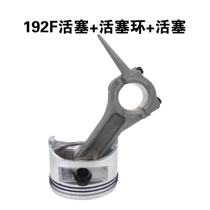 汽油机微耕机汽油发电机配件168/170/188/190F活塞活塞环连杆总成