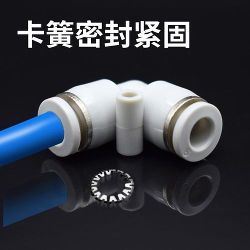 亚德客型白色气动气管接头快速接头直角90度塑胶弯头PV04 06 08