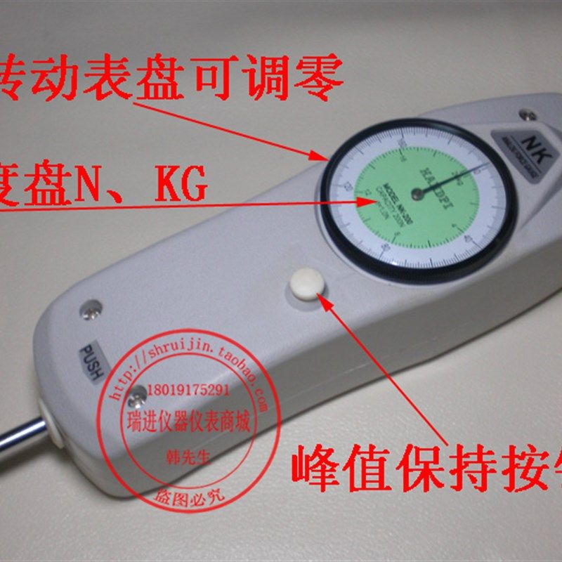 艾德堡NK-300(30KG)指针推拉力计 拉力计 测力仪 质保1年