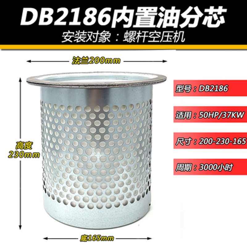 50HP-37KW螺杆空压机油气分离器DB2186螺杆机油分 空压机油分包邮