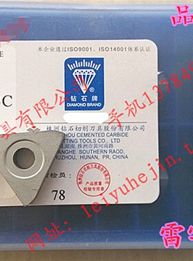正宗株洲钻石牌硬质合金机夹刀片YW2 31303C YW1 YG8 YG6 31303CZ