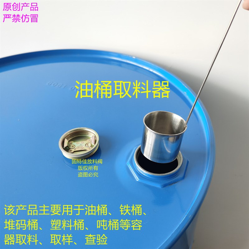 油桶取样器化工桶吨桶堆码桶容器取料器采样器工具新品包邮 原创