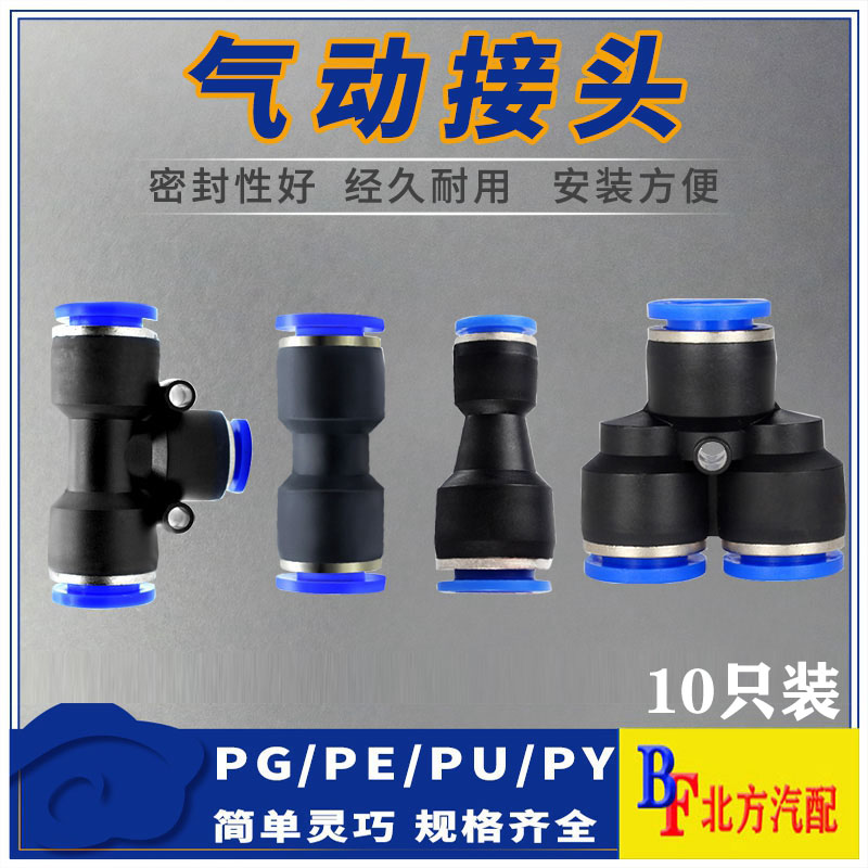 气动气管快速接头尼龙亚达刹车管8 10mm气泵配件货车直通三通快插