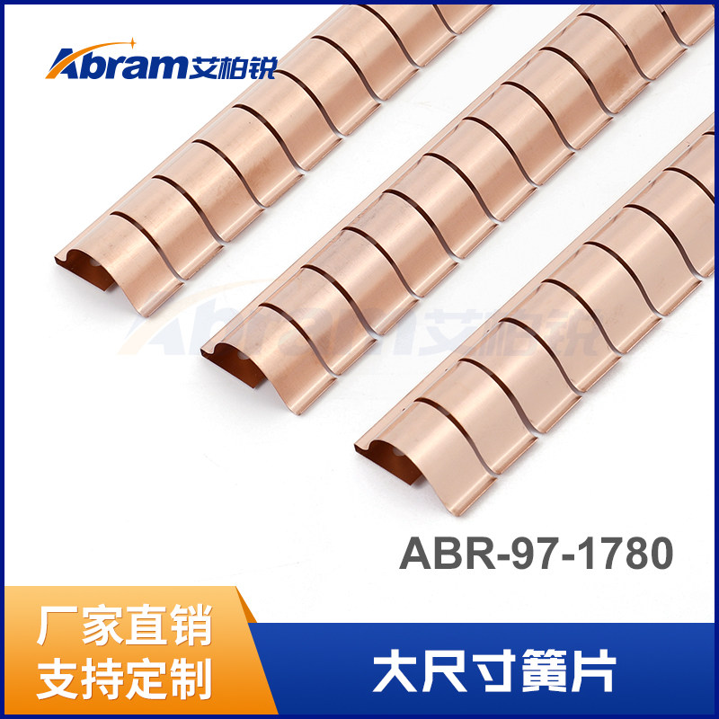 大尺寸簧片铍铜弹簧片屏蔽簧片铍铜弹簧片EMI弹簧片进口铍铜Emis