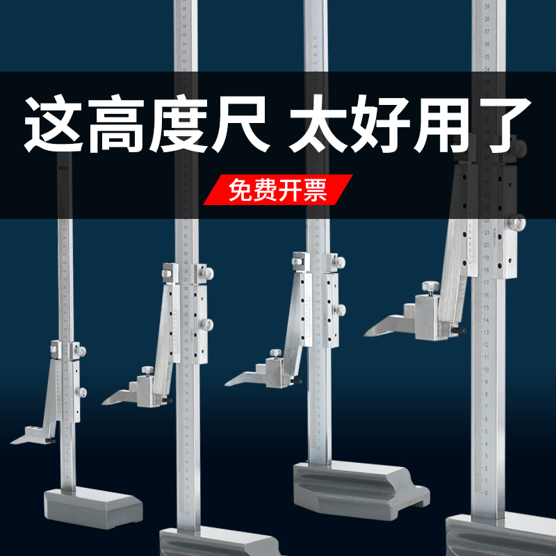 高度尺数显带表 高度划线尺0-300mm 测量仪画线游标卡尺量高度规