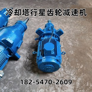 LHJ6185KW250冷却塔减速器LHJ622KW165冷却塔行星齿轮减速机