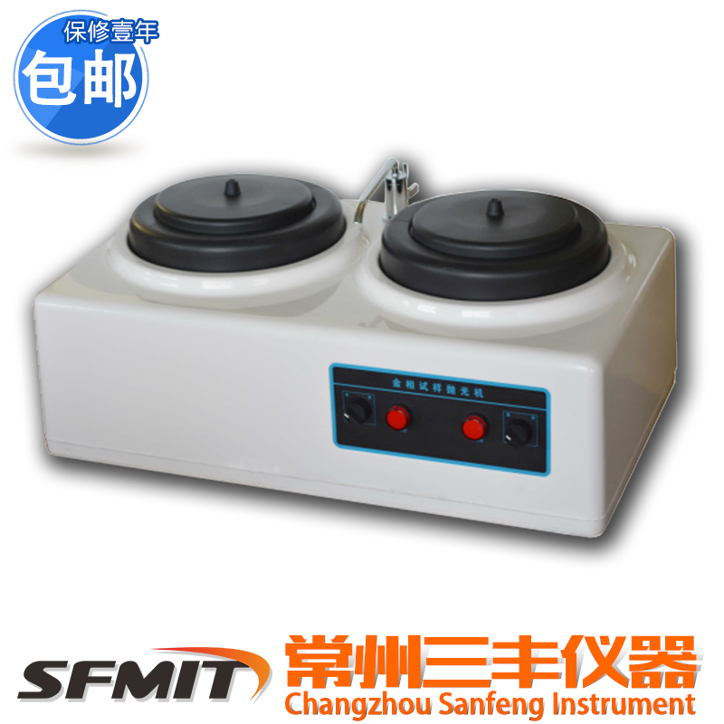 P-2T金相试样抛光机 双盘台式抛光机 金相抛光机 台式抛光机 现货