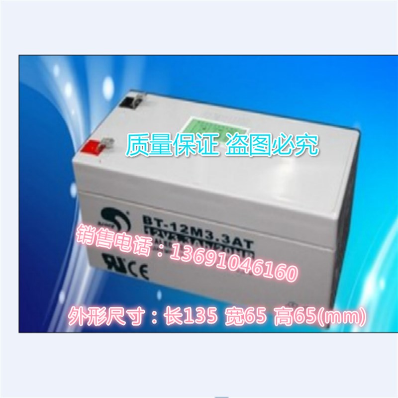 泉州赛特蓄电池BT-12M3.3AT福建闽华12V3.3Ah/20HR供应福建赛特