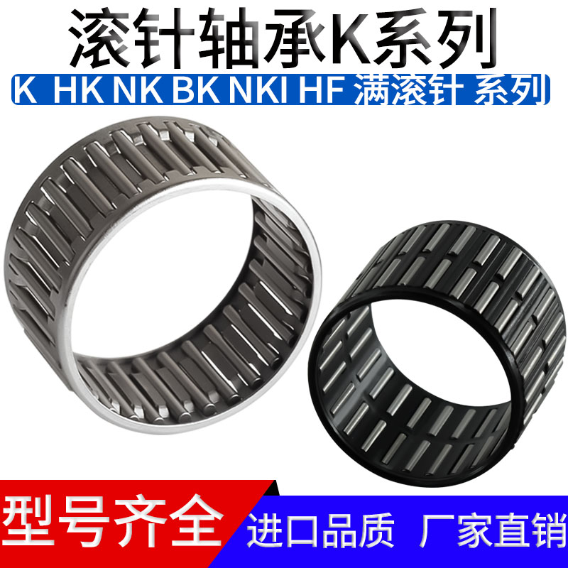 K系列滚针式滚针轴承大全内径35加长滚针滚柱轴承无内圈耐磨耐用