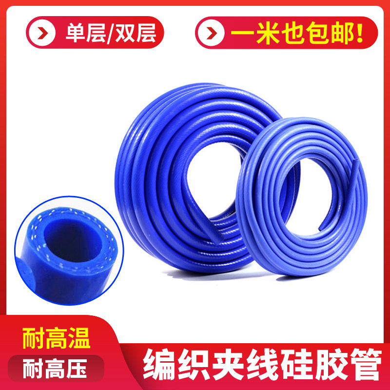 机房精密空调加湿罐桶器专用蒸汽硅胶橡胶软管卡乐耐高温蓝色管图片