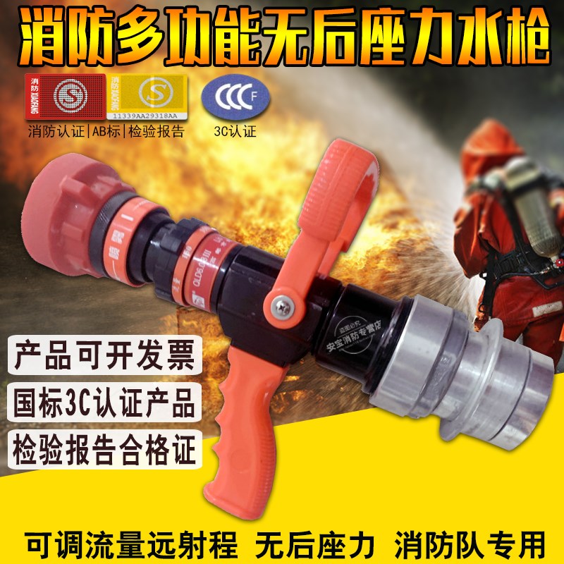 QLD6.0/8I消防无后座力水枪高压直流喷雾开花比武便携高压消防车