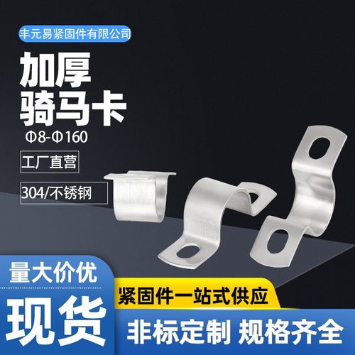 304不锈钢加厚骑马卡管卡管夹管支架管U型卡扣喉箍水管夹欧姆抱箍