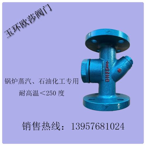 (江浙沪皖包邮)玉环欧莎圆盘式法兰疏水阀CS49H-1.6热油蒸汽用