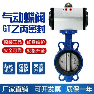 蝶碟阀门不锈钢D671XF 气动对夹式 16Q耐特GT四氟DN6580125300